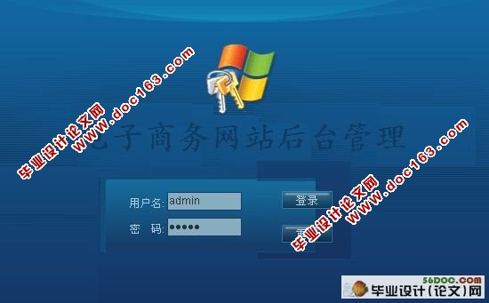 基于ASP.NET的电子商务购物网站开发(VS2008,SQL2005)