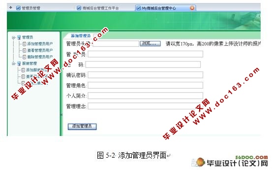 基于ASP.NET的电子商务购物网站开发(VS2008,SQL2005)