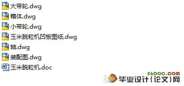 茶树重修剪机的设计(含cad零件图和装配图)