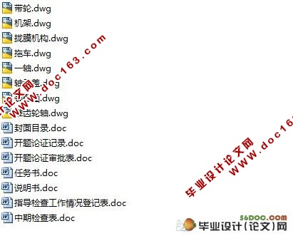田间残膜回收机的设计(含cad零件图和装配图)