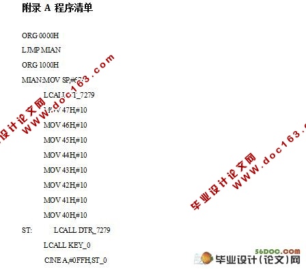 有线遥控机器车软件设计(附电路图,硬件原理图,程序,PCB图)