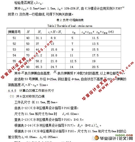 三极管管脚多工位级进模设计(含cad零件图和装配图)