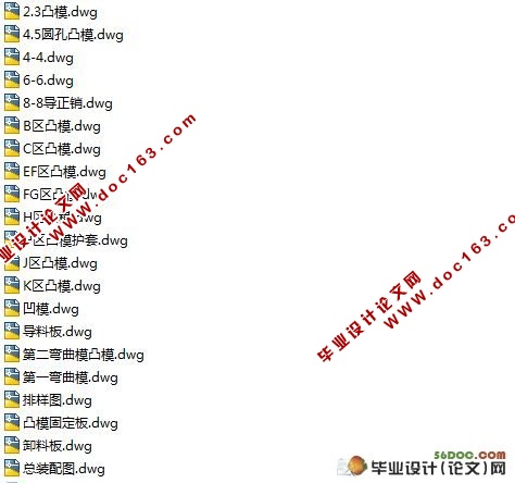 三极管管脚多工位级进模设计(含cad零件图和装配图)