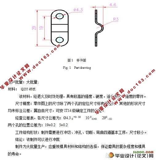 线夹一模三件连续复合模设计