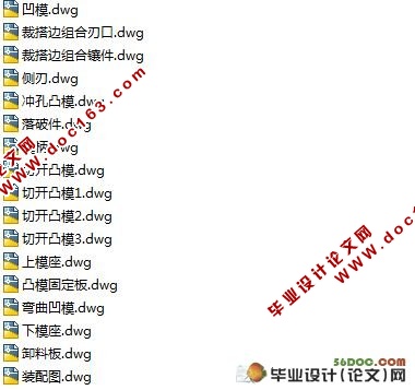 线夹一模三件连续复合模设计