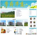 城市社区交流系统的设计(Myeclipse,Struts,Hibernate,MySQL)