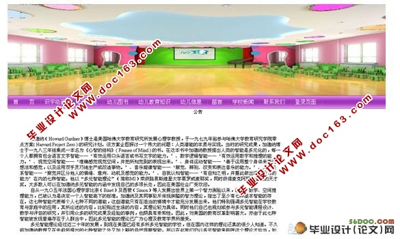动画版幼儿园识字系统的设计与实现(含录像)