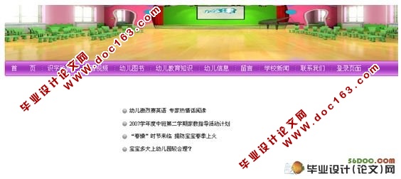 动画版幼儿园识字系统的设计与实现(含录像)