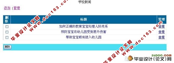 动画版幼儿园识字系统的设计与实现(含录像)