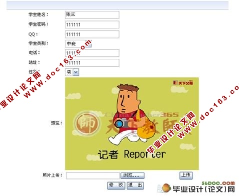 动画版幼儿园识字系统的设计与实现(含录像)