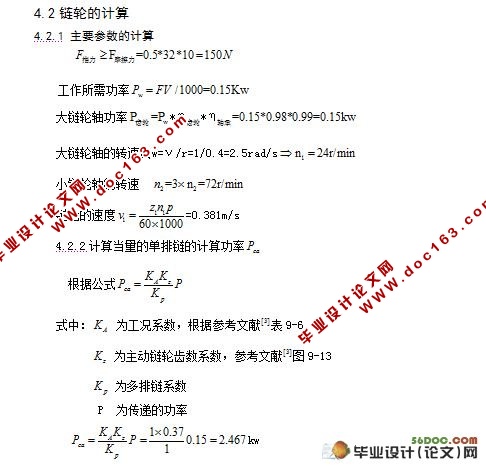 手推式草坪修剪机的设计(含cad零件图和装配图)