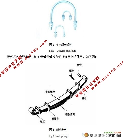 汽车U型螺母拆装机设计