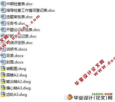 汽车U型螺母拆装机设计