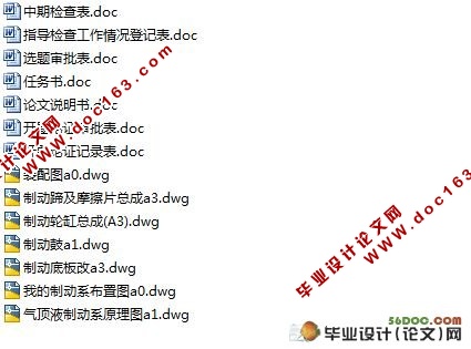 CK6126大型旅游客车制动系统设计