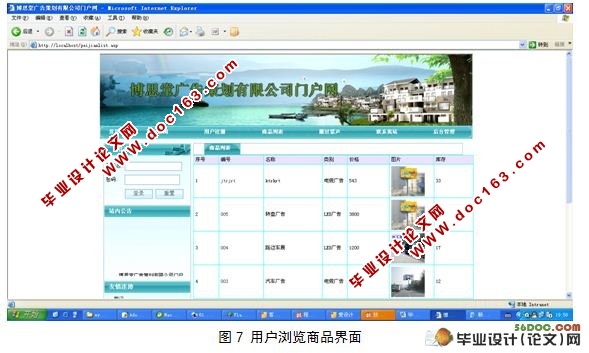 广告策划有限公司门户网站设计(Dreamweaver,Access)(含录像)