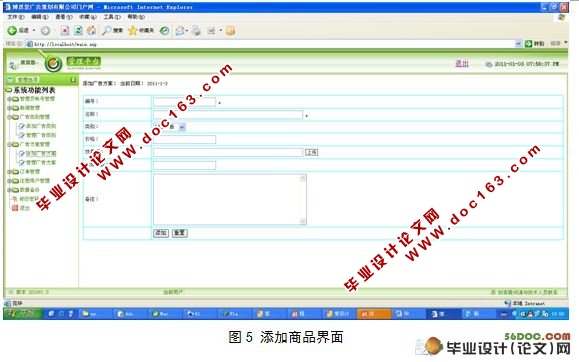 广告策划有限公司门户网站设计(Dreamweaver,Access)(含录像)