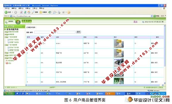 广告策划有限公司门户网站设计(Dreamweaver,Access)(含录像)