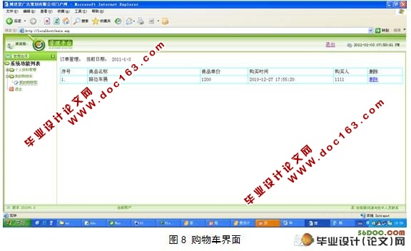 广告策划有限公司门户网站设计(Dreamweaver,Access)(含录像)