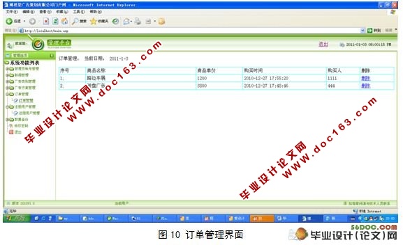 广告策划有限公司门户网站设计(Dreamweaver,Access)(含录像)