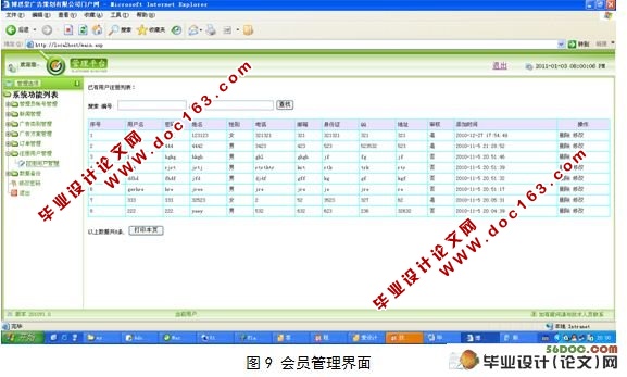 广告策划有限公司门户网站设计(Dreamweaver,Access)(含录像)