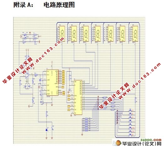 基于单片机的水浴温度检测系统设计(附电路原理图,程序清单)
