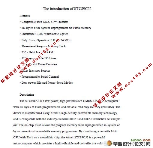 STC89C52芯片介绍(中文+英文pdf共4400字)