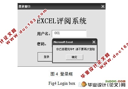 EXCEL评阅系统的设计与实现(VBA编程语言)(附答辩记录)