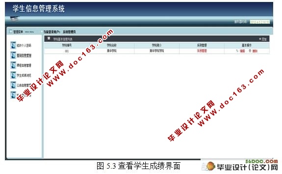 基于SSH学生信息管理系统的设计(MySQL)(含录像)