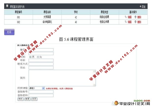 基于SSH学生信息管理系统的设计(MySQL)(含录像)