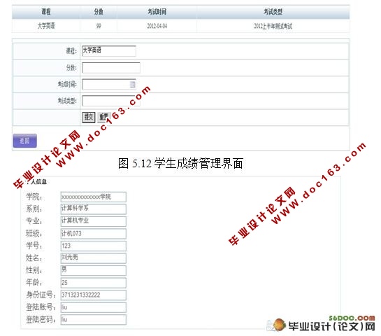 基于SSH学生信息管理系统的设计(MySQL)(含录像)