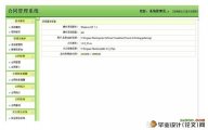 JSP合同管理系统的设计与实现(SQL2000)(含录像)