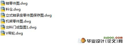 马铃薯去皮机的设计