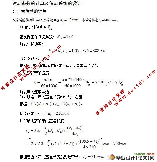 茶叶装袋封口机设计(含cad零件图和装配图)