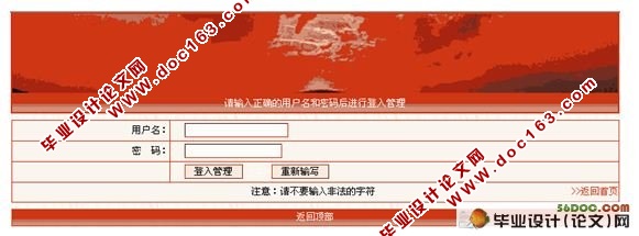 ASP留言簿的设计与实现(ACCESS)