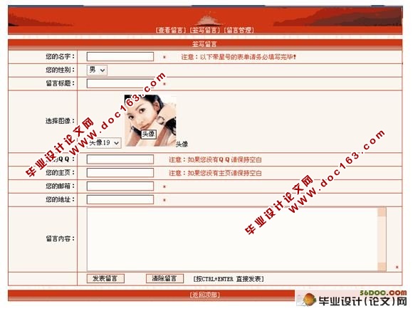 ASP留言簿的设计与实现(ACCESS)