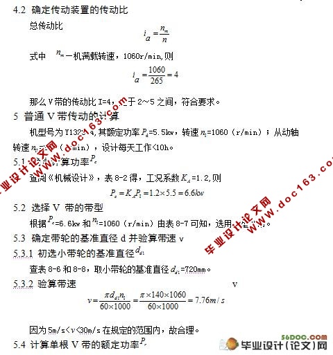 小型水稻脱粒机的设计(含cad零件图和装配图)