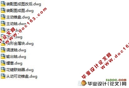 金属带式无极变速器设计(含cad零件图和装配图)