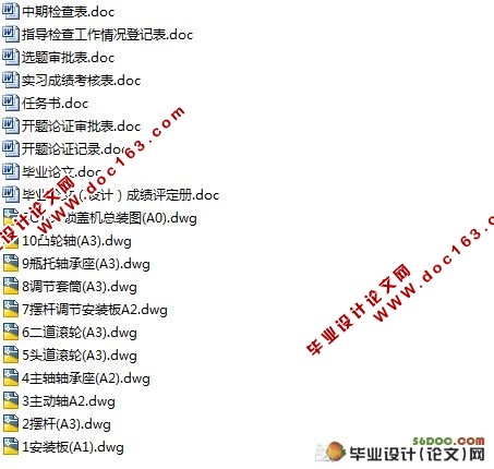 半自动锁盖机的设计