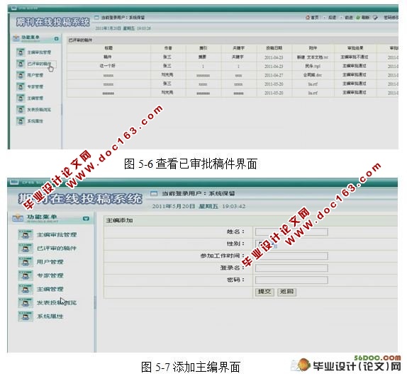 基于Web在线投稿系统的设计与实现(SQL2000)(含录像)(2人组)