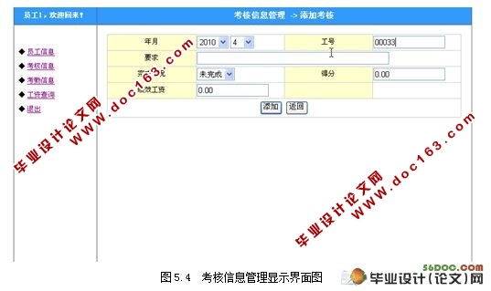 基于JSP的企业员工考勤管理系统的设计(MySQL,SSH)