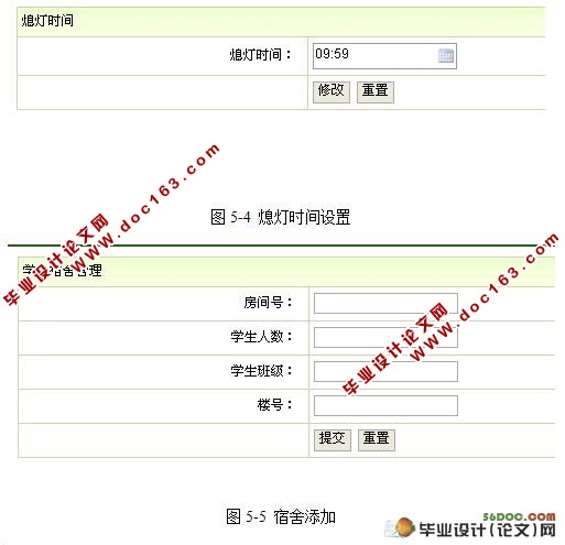 基于JSP技术的学生宿舍管理系统的设计(SQL2005,SSH2)(含录像)