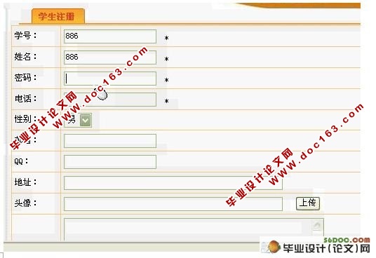 校友录管理系统的设计与实现(SQL2000)含录像
