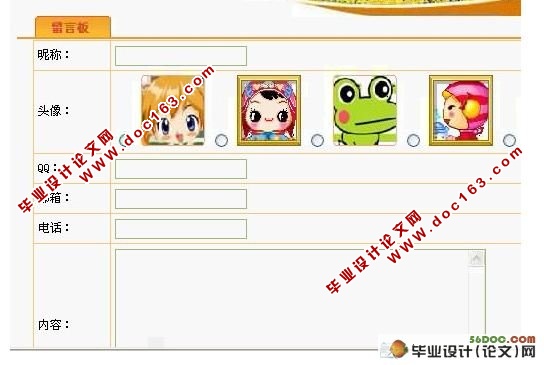 校友录管理系统的设计与实现(SQL2000)含录像