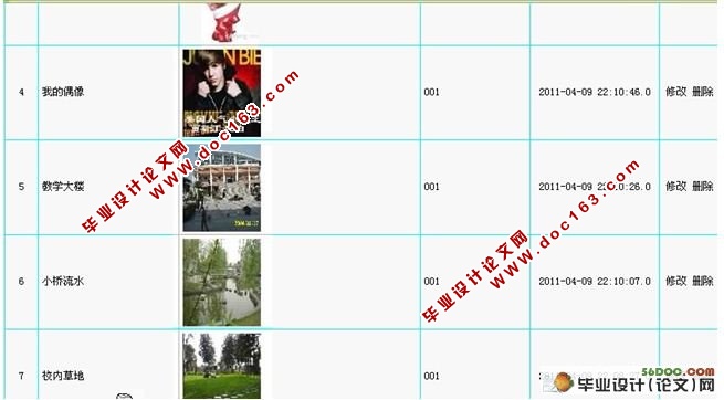 校友录管理系统的设计与实现(SQL2000)含录像