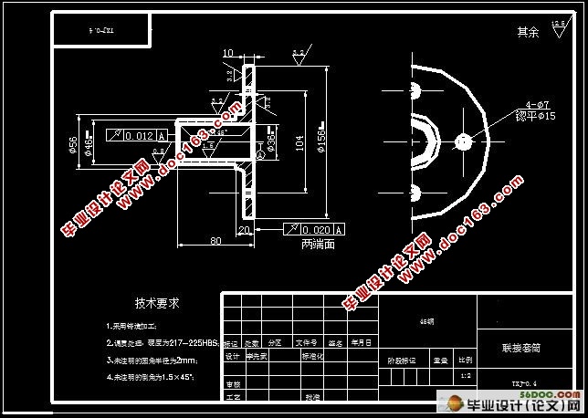 尾参脱须机设计