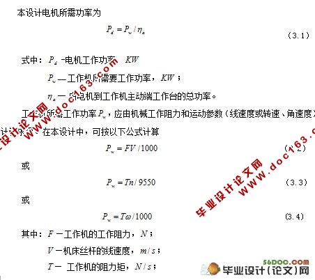 数控铣床伺服系统设计(含电路图,连接图,程序,梯形图)