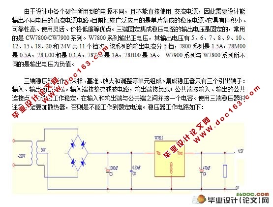 基于单片机的智能扭矩测量仪