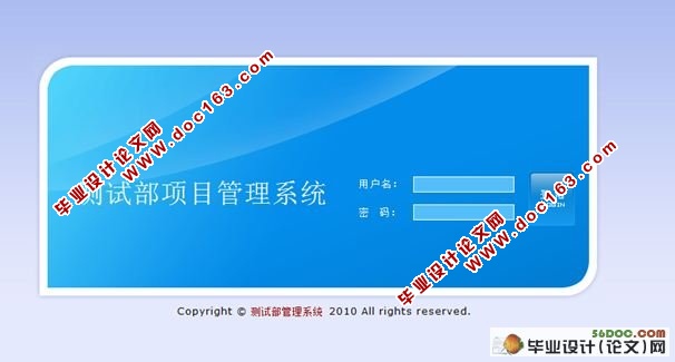 基于V模型的测试过程实施