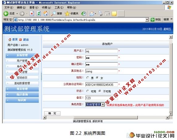 基于V模型的测试过程实施