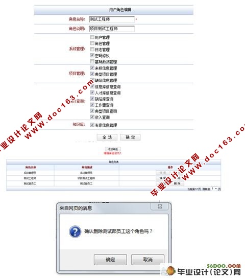 基于V模型的测试过程实施